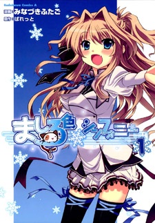 Capa de Mashiro-iro Symphony