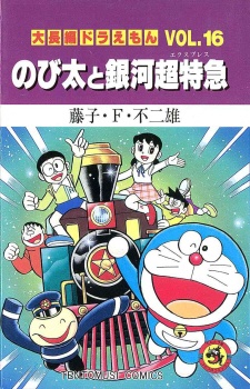 Daichouhen Doraemon