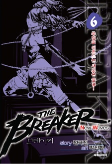 Imagen de The Breaker: New Waves