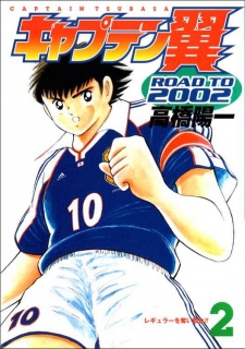Imagen de Captain Tsubasa: Road to 2002