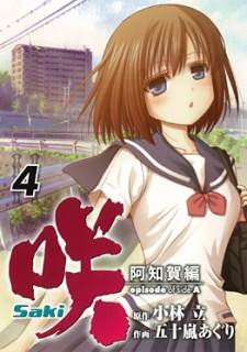 Imagen de Saki: Achiga-hen - Episode of Side-A