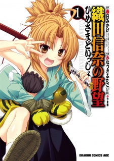 Capa de Oda Nobuna no Yabou: Himesama to Issho