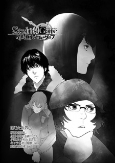 Imagen de Steins;Gate: Heiji Kyokusen no Epigraph