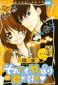 Imagen de Sorairo Koiiro