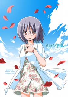 Imagen de Sore ga Seiyuu!