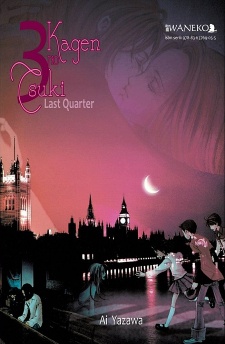 Imagen de Kagen no Tsuki