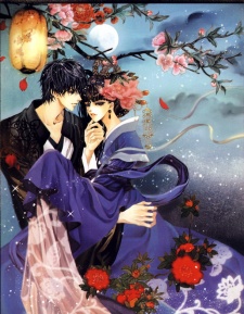 Imagen de The Bride of the Water God