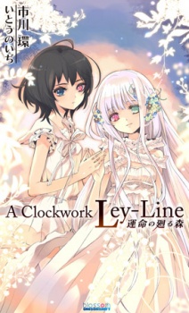 Imagen de A Clockwork Ley-Line: Unmei no Mawaru Mori