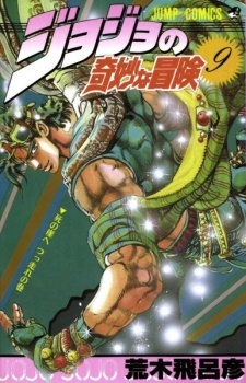 Imagen de JoJo no Kimyou na Bouken Part 2: Sentou Chouryuu