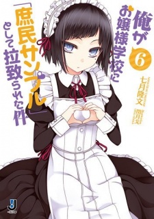 Imagen de Ore ga Ojousama Gakkou ni "Shomin Sample" Toshite Rachirareta Ken