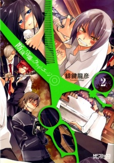 Dansai Bunri no Crime Edge