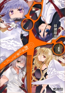 Dansai Bunri no Crime Edge