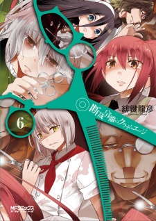 Dansai Bunri no Crime Edge