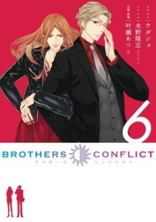 Imagen de Brothers Conflict