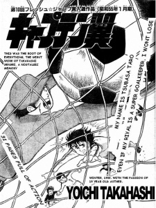 Capa de Captain Tsubasa Pilot Chapter