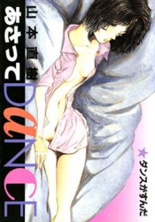 Imagen de Asatte Dance