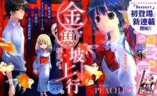 Imagen de Kingyozaka Noboru