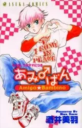 Cover of Amigo Bambino