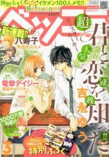 Imagen de Kimi to Koi wo Shitta