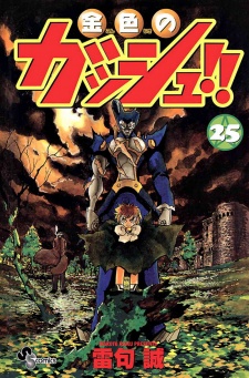 Imagen de Konjiki no Gash!!