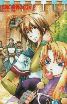 Imagen de Densetsu no Yuusha no Densetsu