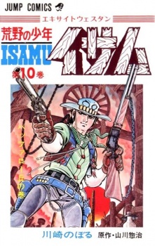 Imagen de Kouya no Shounen Isamu