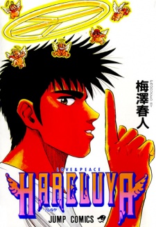 Poster de Hareluya