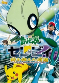 Capa de Gekijouban Pocket Monsters: Celebi - Toki wo Koeta Deai