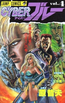 Imagen de Cyber Blue