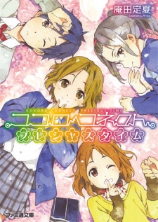 Imagen de Kokoro Connect