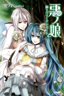 Imagen de Aku no Musume