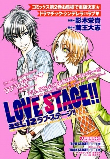 Imagen de Love Stage!!