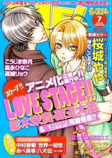 Imagen de Love Stage!!