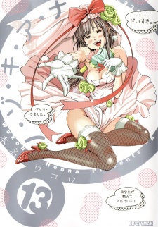 Imagen de Nozoki Ana