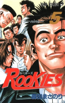 Imagen de Rookies