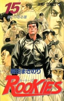 Imagen de Rookies