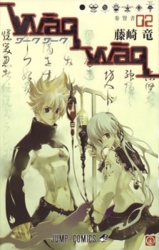 Imagen de Wāq Wāq