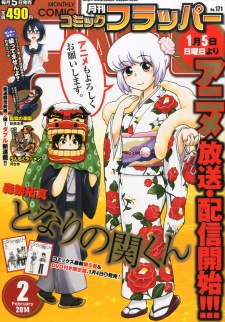 Imagen de Tonari no Seki-kun