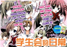 Imagen de Seitokai no Nichijou