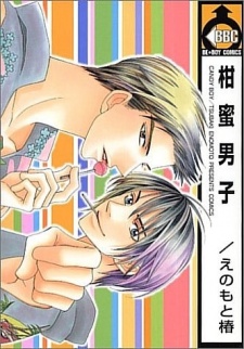 Imagen de Kanmitsu Danshi