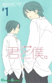 Capa de Kimi to Boku.