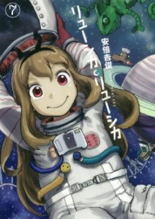 Imagen de Ryushika Ryushika