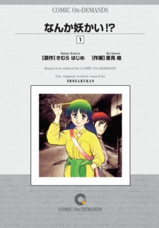 Imagen de Nanka Youkai!?