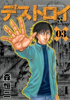 Destroy and Revolution