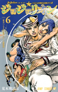 Imagen de JoJo no Kimyou na Bouken Part 8: JoJolion