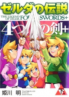 Imagen de Zelda no Densetsu: Yottsu no Tsurugi+