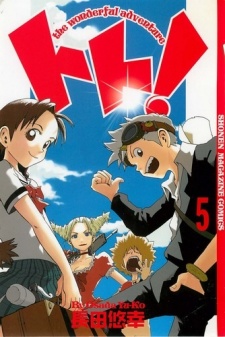 Imagen de Toto!: The Wonderful Adventure