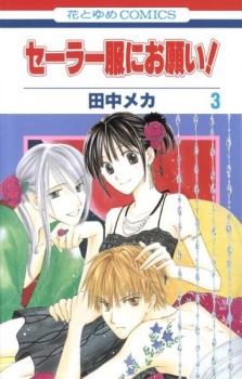 Imagen de Sailor Fuku ni Onegai!