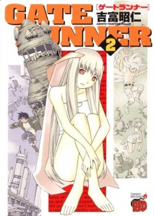 Imagen de Gate Runner