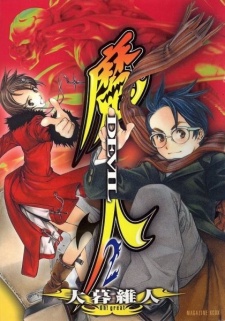 Imagen de Devil